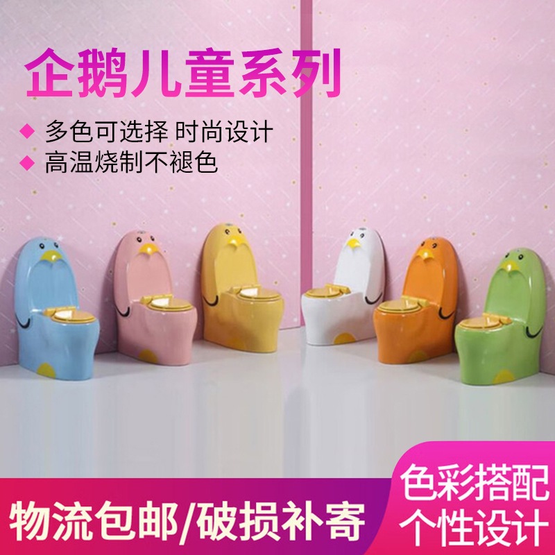 Inodoro infantil de jardín de infantes inodoro doméstico colorido inodoro hotel padres-hijos Chaozhou fábrica directa soporte transfronterizo