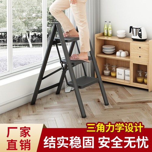 Household ladder folding multi-functional telescopic thickened indoor herringbone ladder four-step five-step ladder small portable