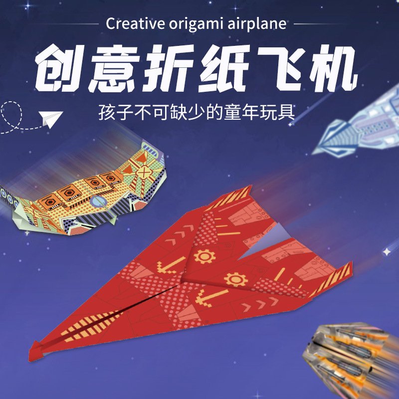 紙飛行機折り紙子供の手作り 3D 立体色紙幼稚園思考トレーニングチュートリアルブック|undefined