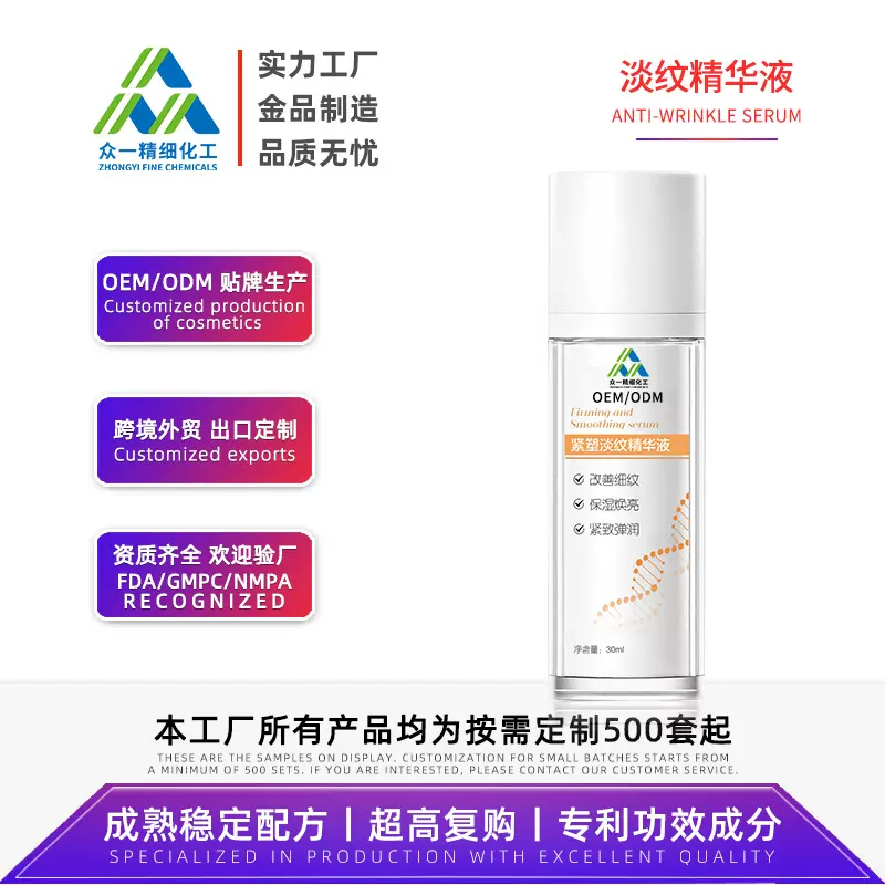 跨境外贸高端定制爆款24k黄金烟酰胺人参植萃黄金淡纹精华液odmB
