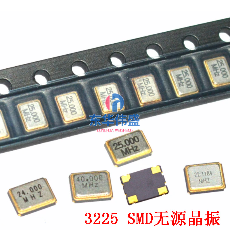 3225 8M 12M 16M 20MHZ无源晶振24M 25M 26M 27M 32MHZ贴片晶振4P