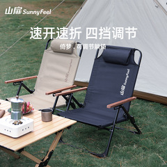 SunnyFeel山の扉の屋外の克米特の椅子は折り畳み椅子を調節することができます。