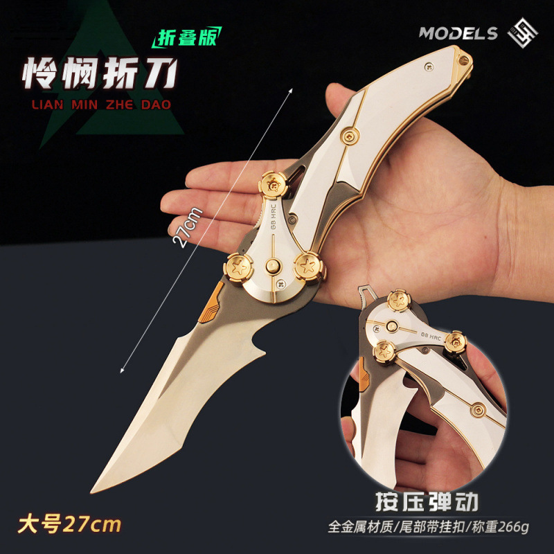 三角洲行动周边 近战武器怜悯折刀模型折叠版爪刀玩具摆件27