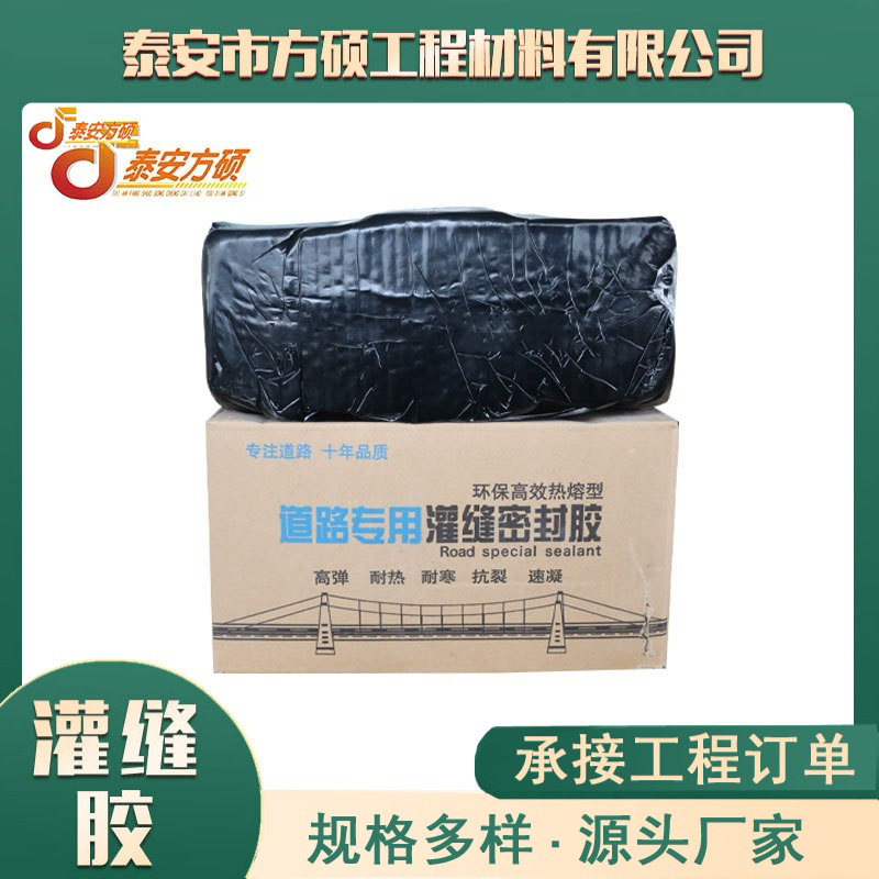 厂家批发灌缝胶沥青路面裂缝修补防水密封胶聚氨酯混凝土灌缝胶