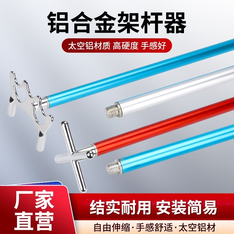 Billiard Rack Rod Space Aluminum Billiard Cross Auxiliary Cue Elevated Fork Rod Head Accessories Black Eight-Nine Ball Snooker
