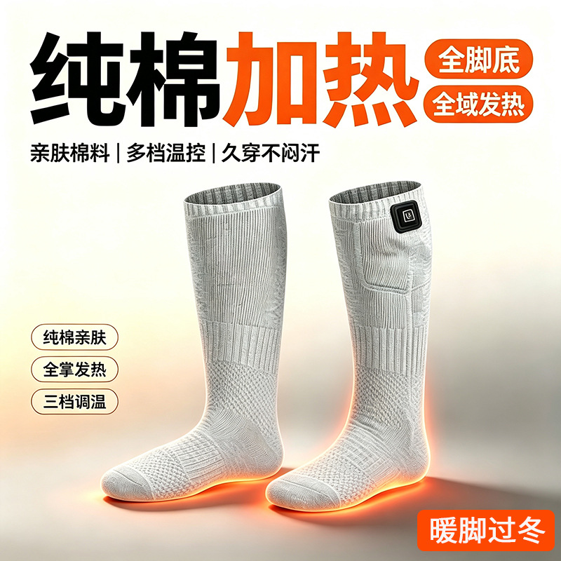 Pure cotton rechargeable heated socks, long tube design, electric foot warmer, lithium battery-powered, three temperature settings for winter outdoor warmth