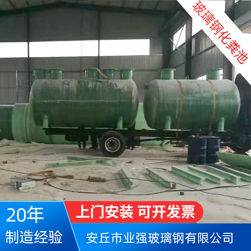 玻璃钢化粪池工厂三格式罐地埋式农村工地生活污水处理设备防渗