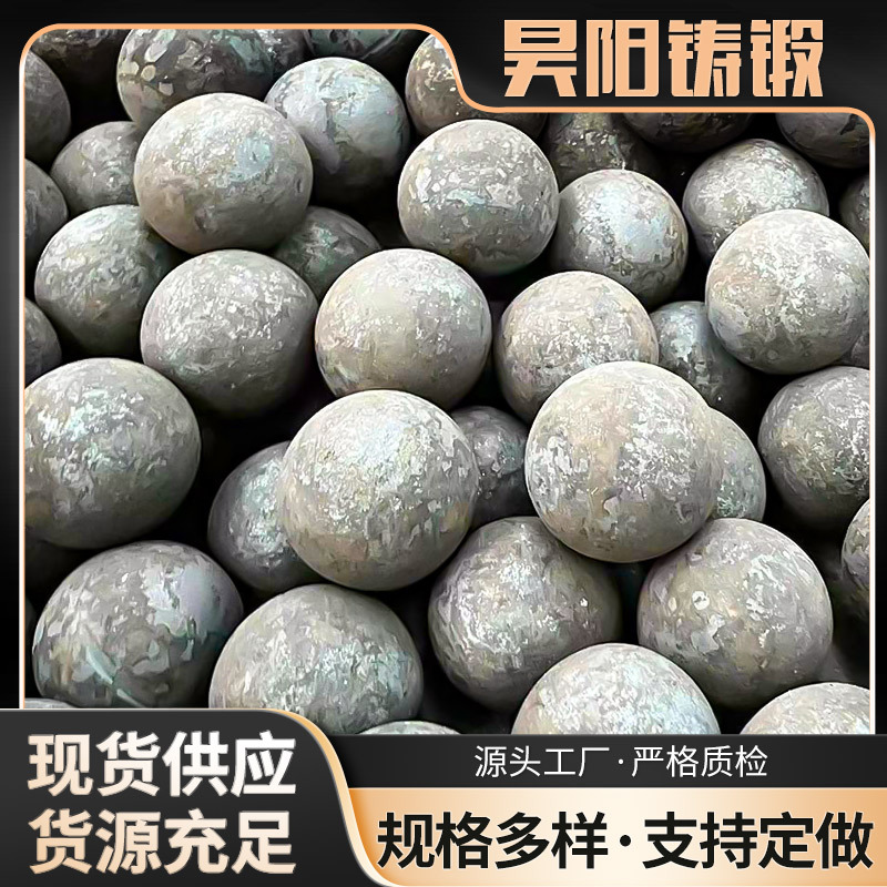45# 耐磨选矿钢球 球磨机专用 冲击韧性高 破碎率低 锻打 热轧