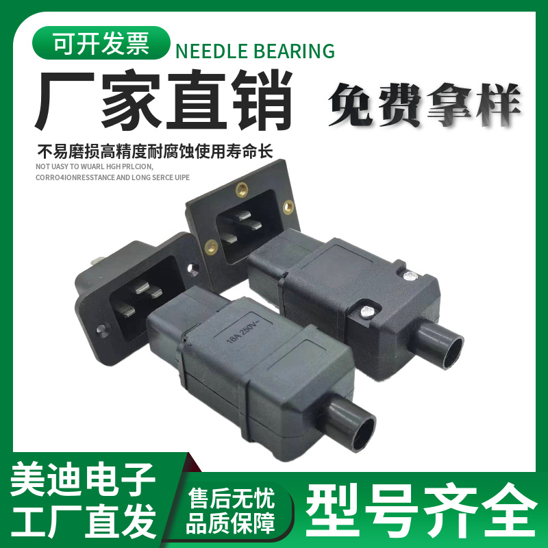 16a三插电源公母头座ac品字尾三孔方形插座 大功率C19 c21插头