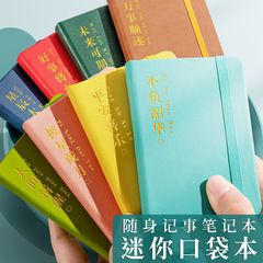 A 7携帯ノートを厚くして、ミニで洗練されています。