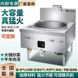 保鲜冷藏设备;炊事设备;炒炉/炒灶