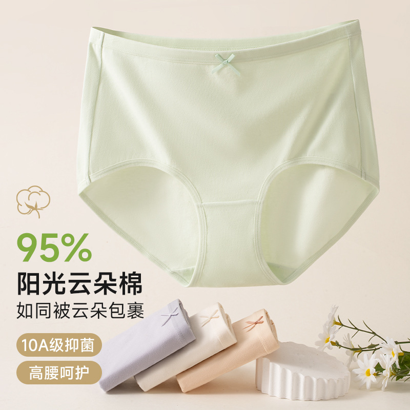 女性の綿の下着の雲感の綿の7a級の抗菌の綿の底の股の皮膚の高い弾力の大きいサイズの高腰はお尻を持ち上げて腹の女性の下着を収めます。|undefined