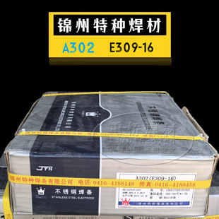 �\���طNA102���P�늺��l E308-16���P�늺��l 304��䓺��l