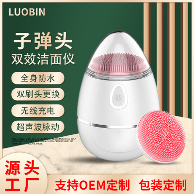 无线充电洁面仪超声波震动洗脸仪子弹头时尚设计美容仪毛孔清洁器