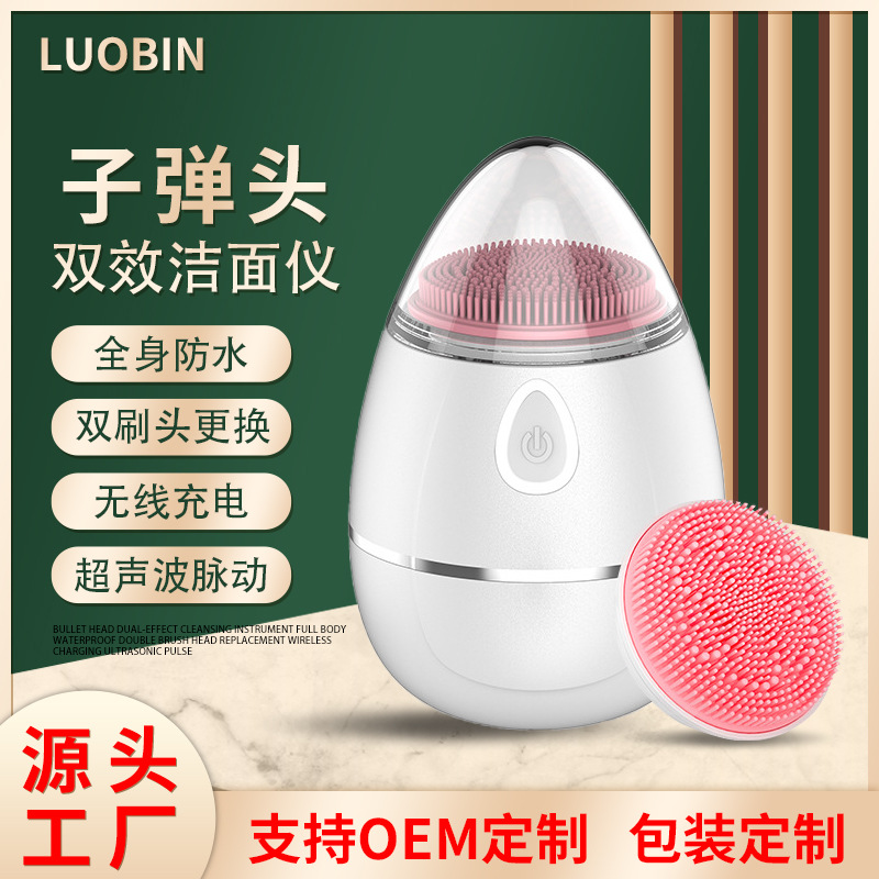 无线充电洁面仪超声波震动洗脸仪子弹头时尚设计美容仪毛孔清洁器