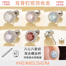 其他穿刺饰品;耳钉;鼻饰