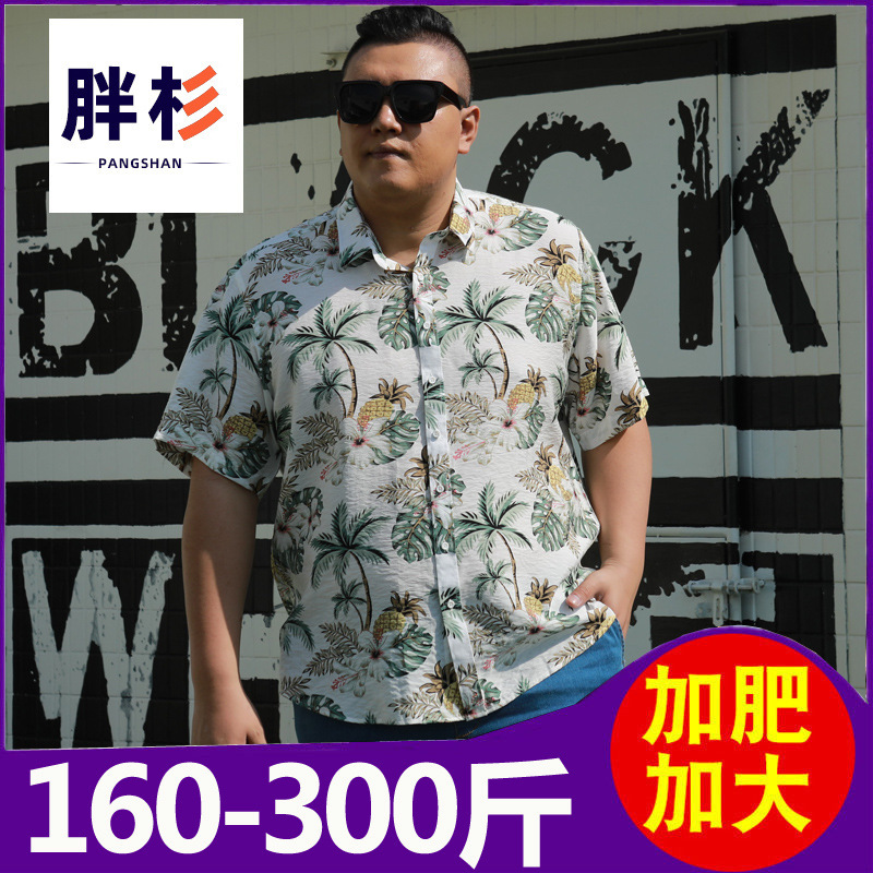 Fat Man Hong Kong Style Beach Flower Short-sleeved Shirt Men's Cotton Breathable Comfortable Plus Size Large Size Loose Summer Shirt