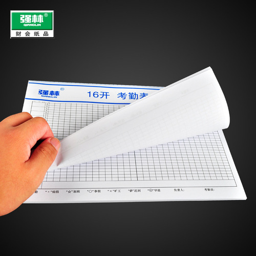 Qianglin 321 attendance sheet report form 8k 16k financial accounting settlement document hot selling office supplies