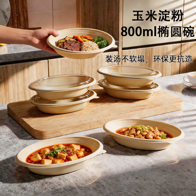 Disposable Oval Light Meal Salad Lunch Box, Biodegradable Takeout Pulp Meal Box, Eco-Friendly Disposable Oval Light Meal Salad Lunch Box, Biodegradable Takeout Pulp Meal Box, Eco-Friendly