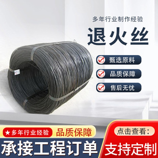 Cold-Drawn Black Annealed Wire for Construction Engineering, Concrete Ribbed Cold-Drawn Wire Manufacturer, Small Spool Black Iron Wire
