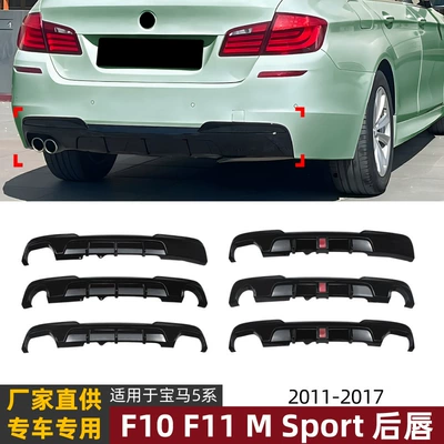 Suitable for Bmw 5 Series F10 F11 m Sport 2011-2017 Mp Rear Lip Spoiler Modification