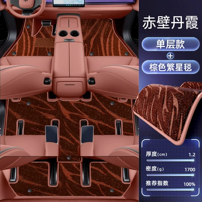 Suitable for Haobo Hl Floor Mats, Fully Enclosed 2025 Car Carpet Modification Interior Accessories, Trunk Mat Supplies (Modelə uyğun ayaqaltı) - haopin-hl2025-2025-models-double-layered-floor-mats-chibi-danxia-brown-starry-blanket-starlight-embellishment