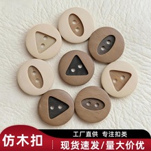 现货仿木纹树脂扣圆底凹花高档西服西裤毛呢大衣风衣扣子两眼纽扣