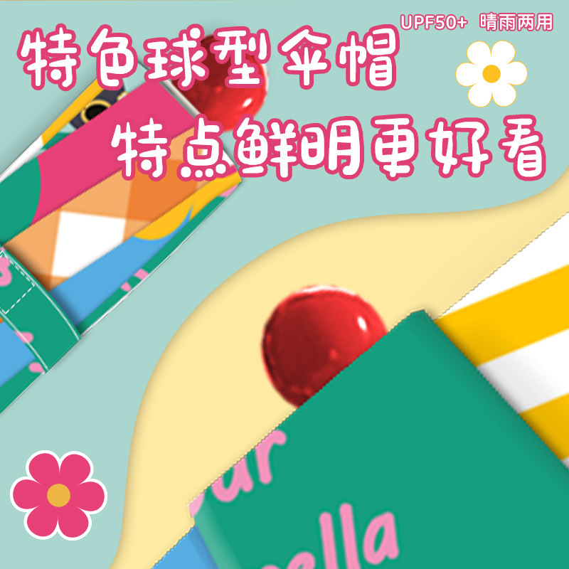 童趣拼接三折伞可爱黑胶防晒晴雨两用折叠太阳伞遮阳|undefined