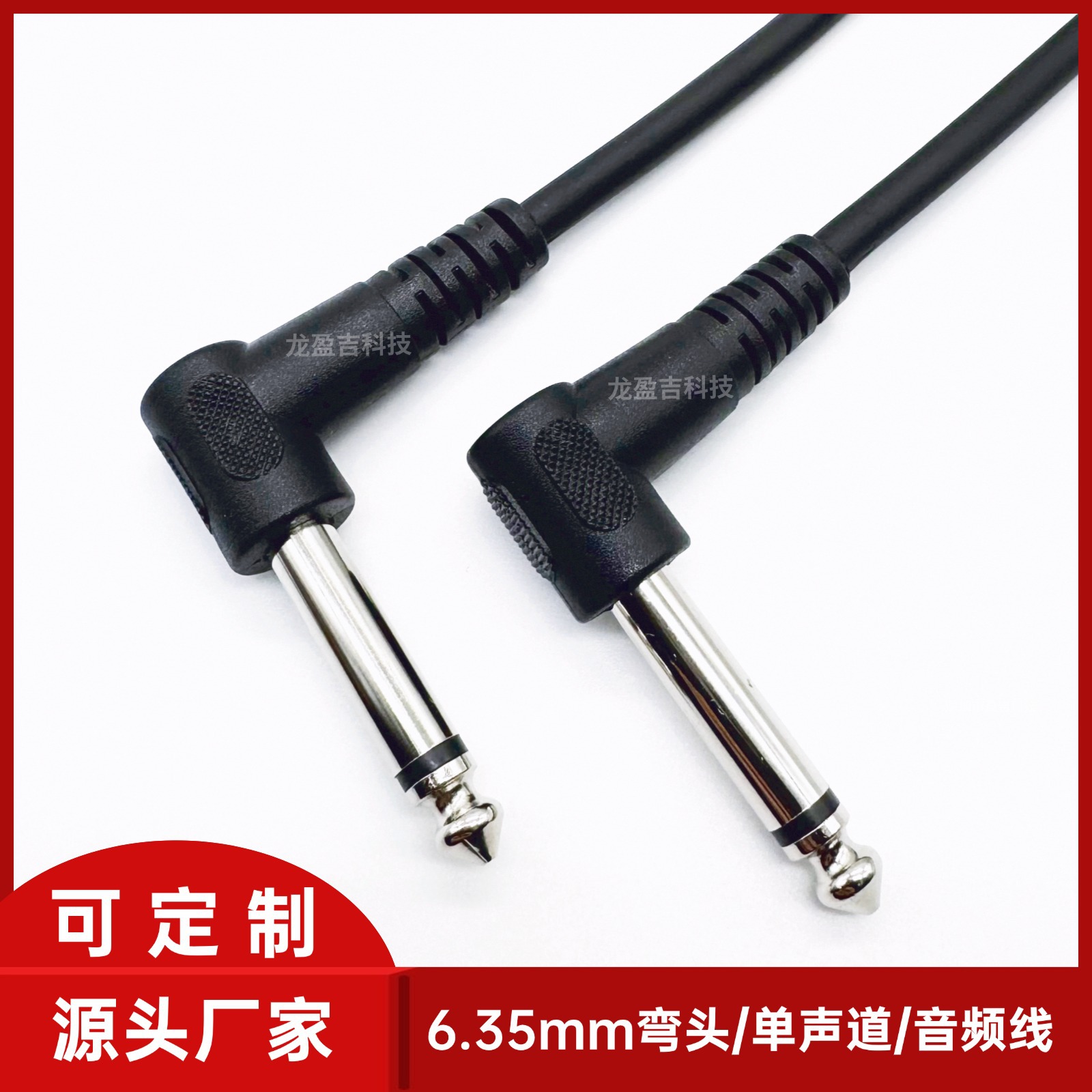 6.35mm弯头音频线1.5M电吉他连接线音响调音台功放线