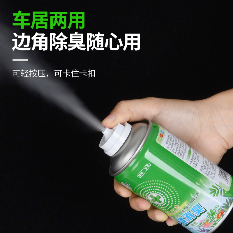 车内杀菌除臭喷雾  空气净化喷雾剂  免拆洗汽车杀菌除臭除异味|ms