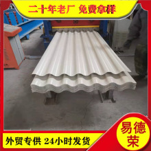 厂家加工定制波纹彩钢瓦围挡屋面板墙面板镀锌彩钢瓦彩钢板