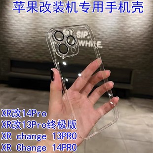 Apple xr changed to 14Pro mobile phone case xsmax changed to 13Promax anti-fall xr changed to 12Pr transparent modified machine