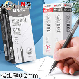 晨光中性笔极细0.2mm全针管黑色学生水笔速干办公签字笔AGPA4003