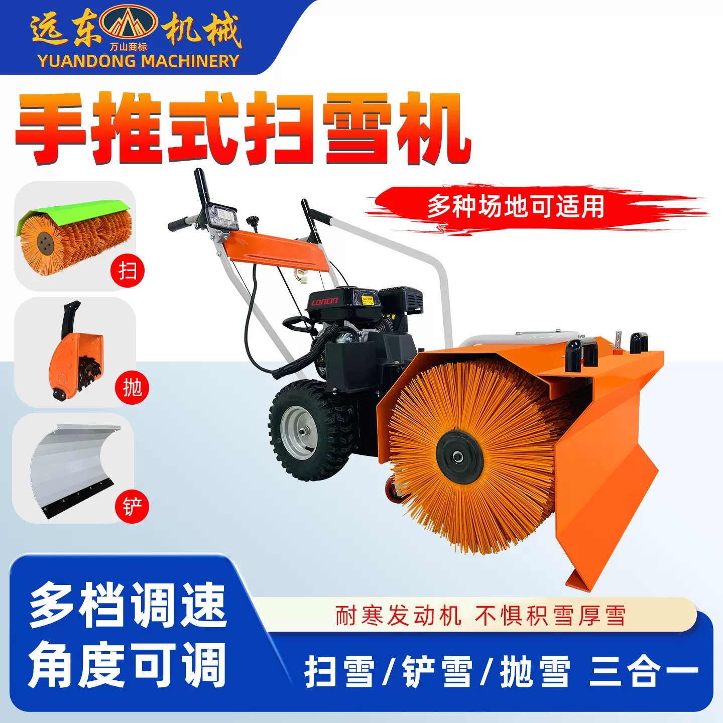 多功能扫雪机 物业防滑型扬雪机 手推式小型除雪设备大马力抛雪机