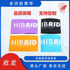 批发臂章绑带足球比赛队长佩戴袖标C标运动员臂章松紧臂带可定制