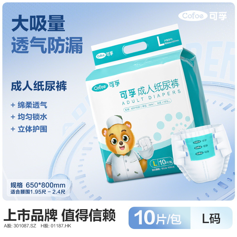 Kefu Adult Diapers Large Size Elderly Diapers Adult Incontinence Pads Maternity Pads Diaper Pads