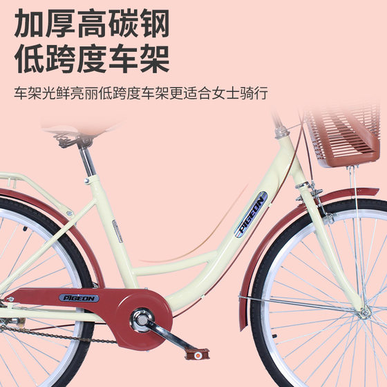 Flying Pigeon Adult Bicycle 26 Inch Commuter Bicycle Women's Retro Bicycle Outdoor Cycling Variable Speed Bicycle