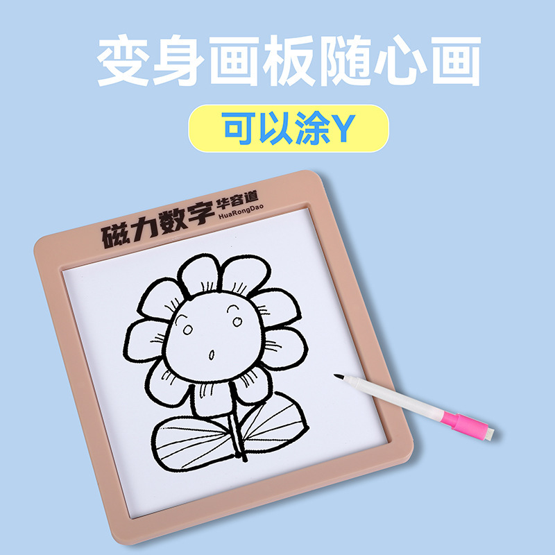 一件代发数字华容道方块磁力版儿童益智玩具小学生礼品玩具|undefined