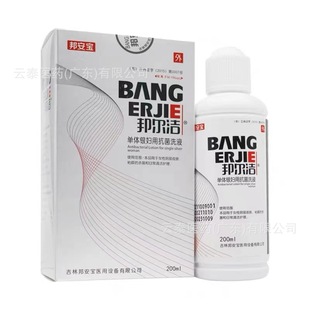 Banganbao bangerjie single Silver Women's lotion female private parts daily care gynecological private parts lotion 200ml