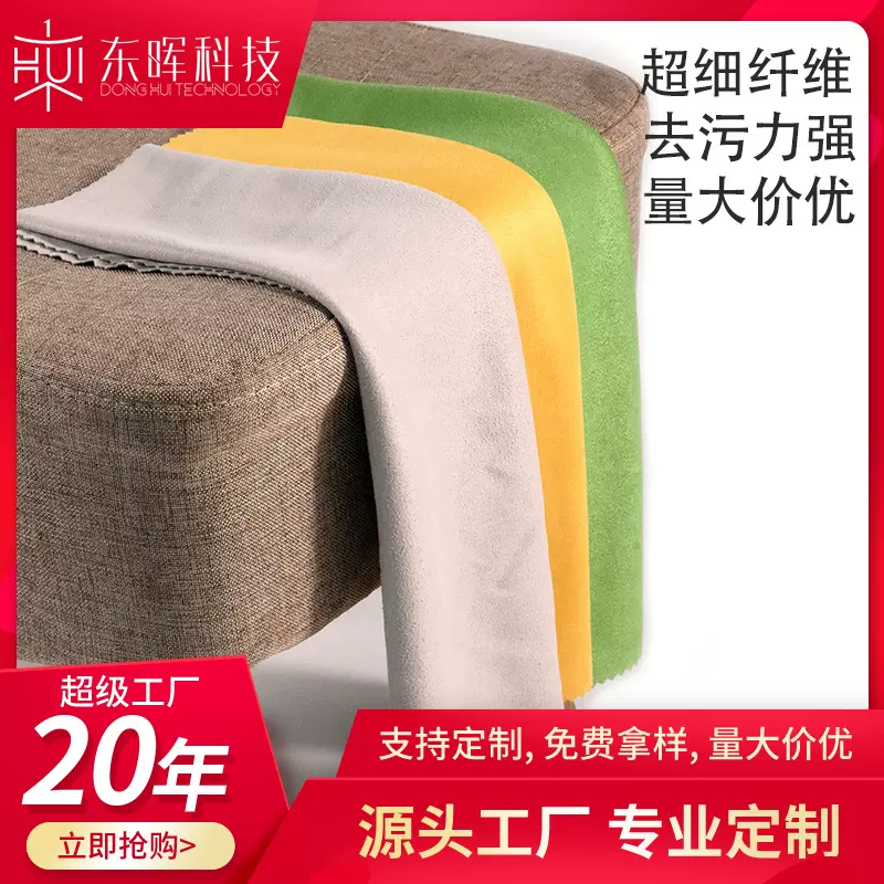 压印超大号柔软眼镜布玻璃酒杯除尘擦拭布钢琴乐器擦机器清洁布