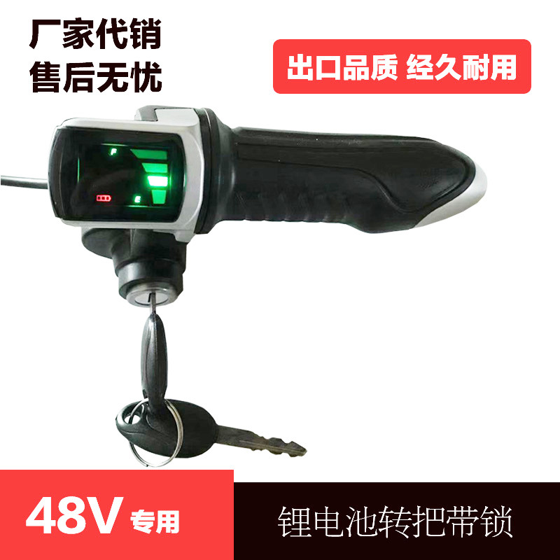 锂电池电瓶车代驾车转把电量显示液晶刹把调速把套36V48V60V通用