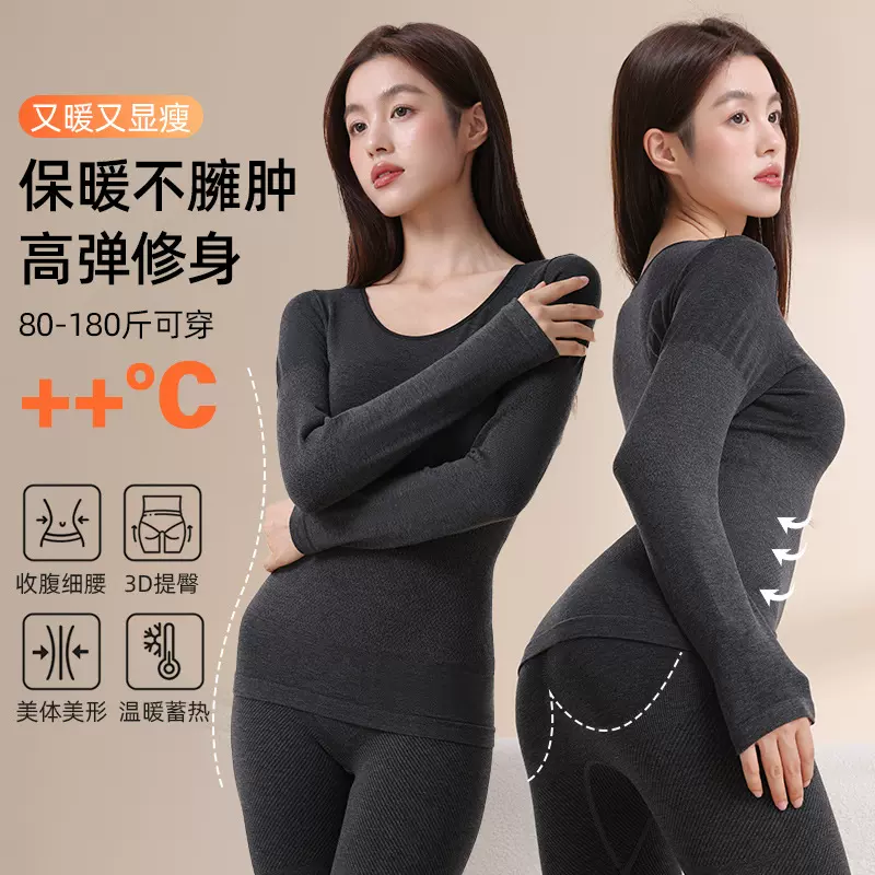 羊毛保暖内衣女发热修身显瘦秋冬季美体塑身衣女士秋衣秋裤套装