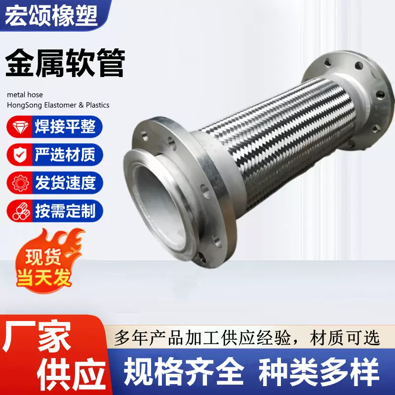 大口径法兰式金属软管 不锈钢金属波纹软管 耐高温法兰式金属软管