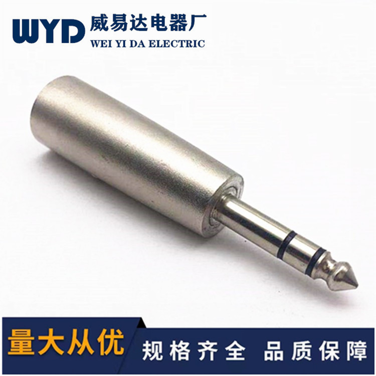 6.5公转卡农公头6.5卡侬转接头插头 大三芯双声道6.5头转卡龙公母