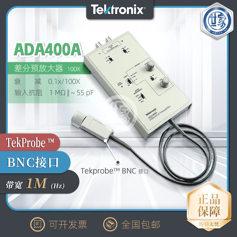 ADA400A TektronixADA400A低压差分探头 泰克ADA400A探头