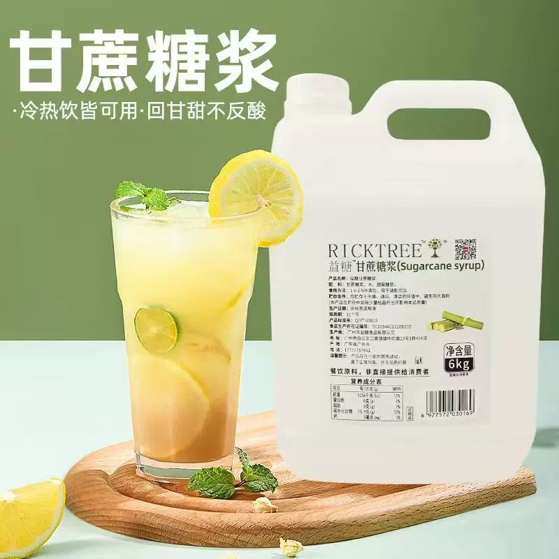 6kg益糖甘蔗蔗糖转化原味咖啡水果茶柠檬茶调酒奶茶店专用糖浆