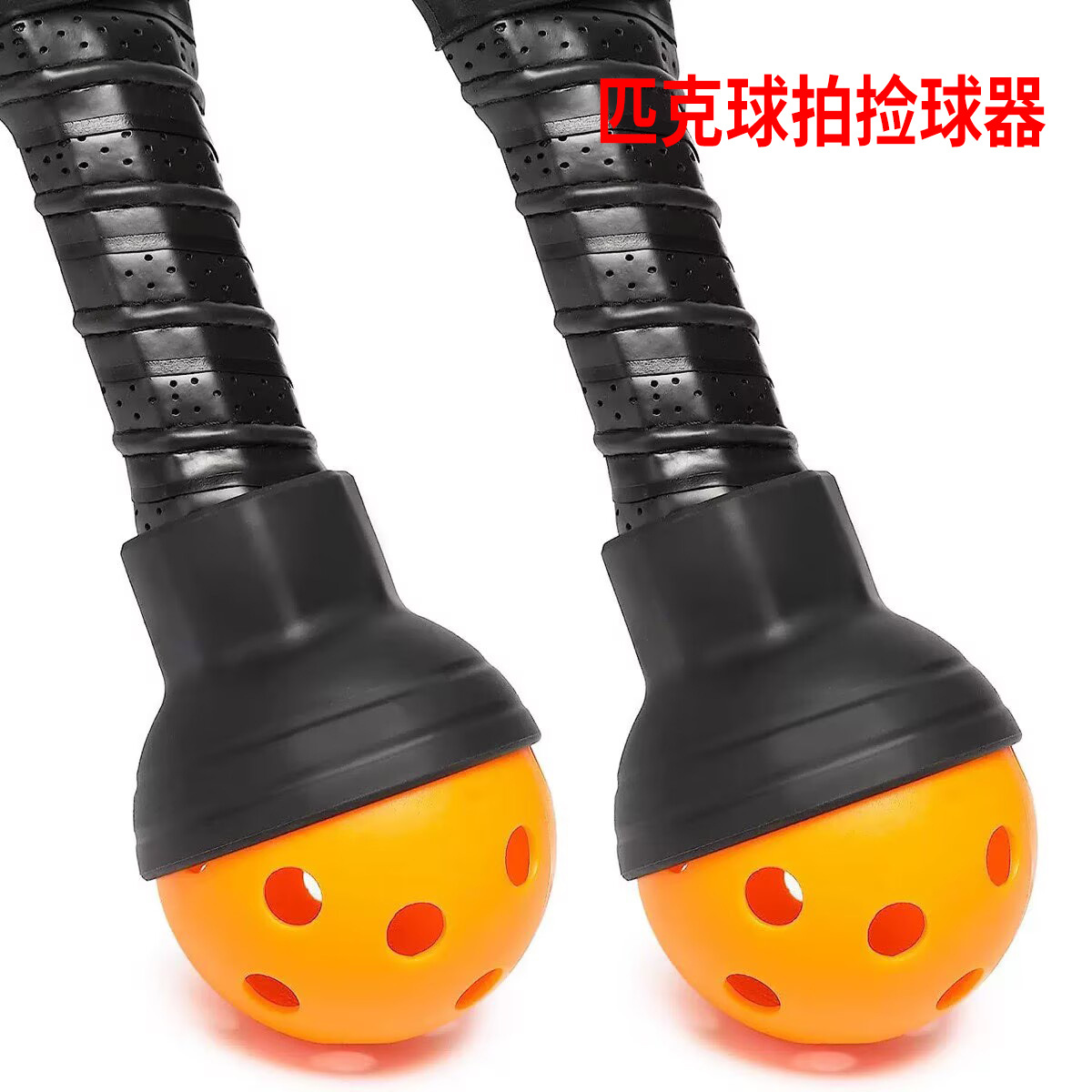 Silicone Pickleball Racket Ball Catcher, Tennis Ball Retriever, Outdoor Sports Accessories, Pickleball Paddles