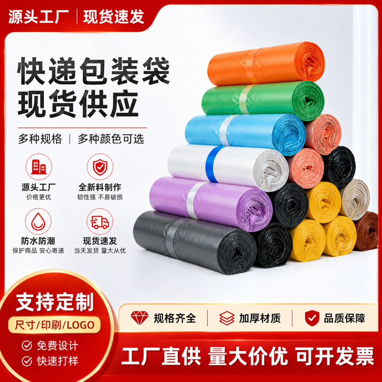 加厚快递袋包裹袋自封口热切PE防水袋一件代发服装袋跨境出口专供