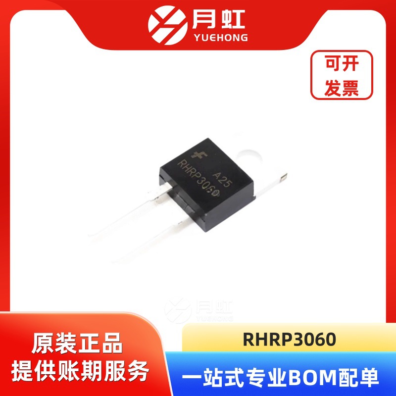 RHRP3060 600V/30A 超快恢复二极管 onsemi/安森美 封装TO-220AC