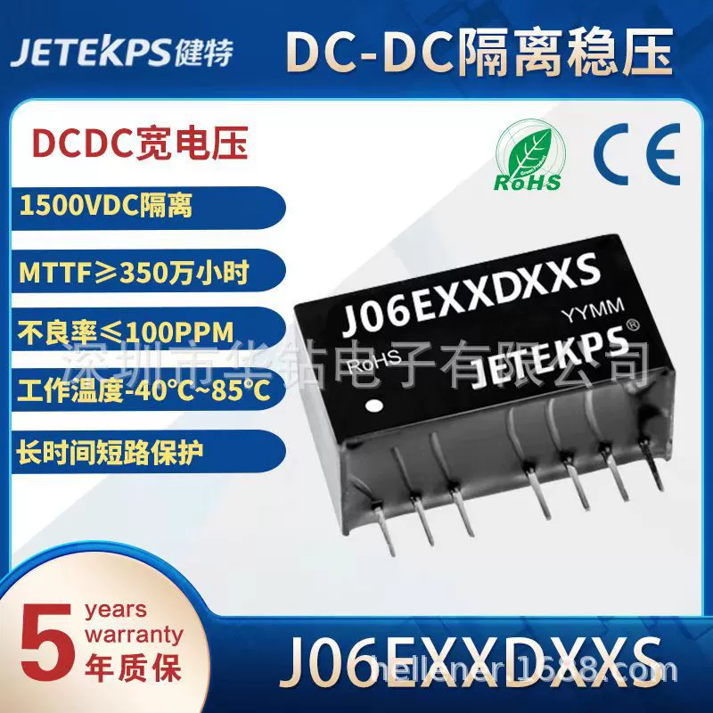 Изолированный модуль питания с широким диапазоном входного напряжения 3 Вт Agent Jiante J03M12S03S